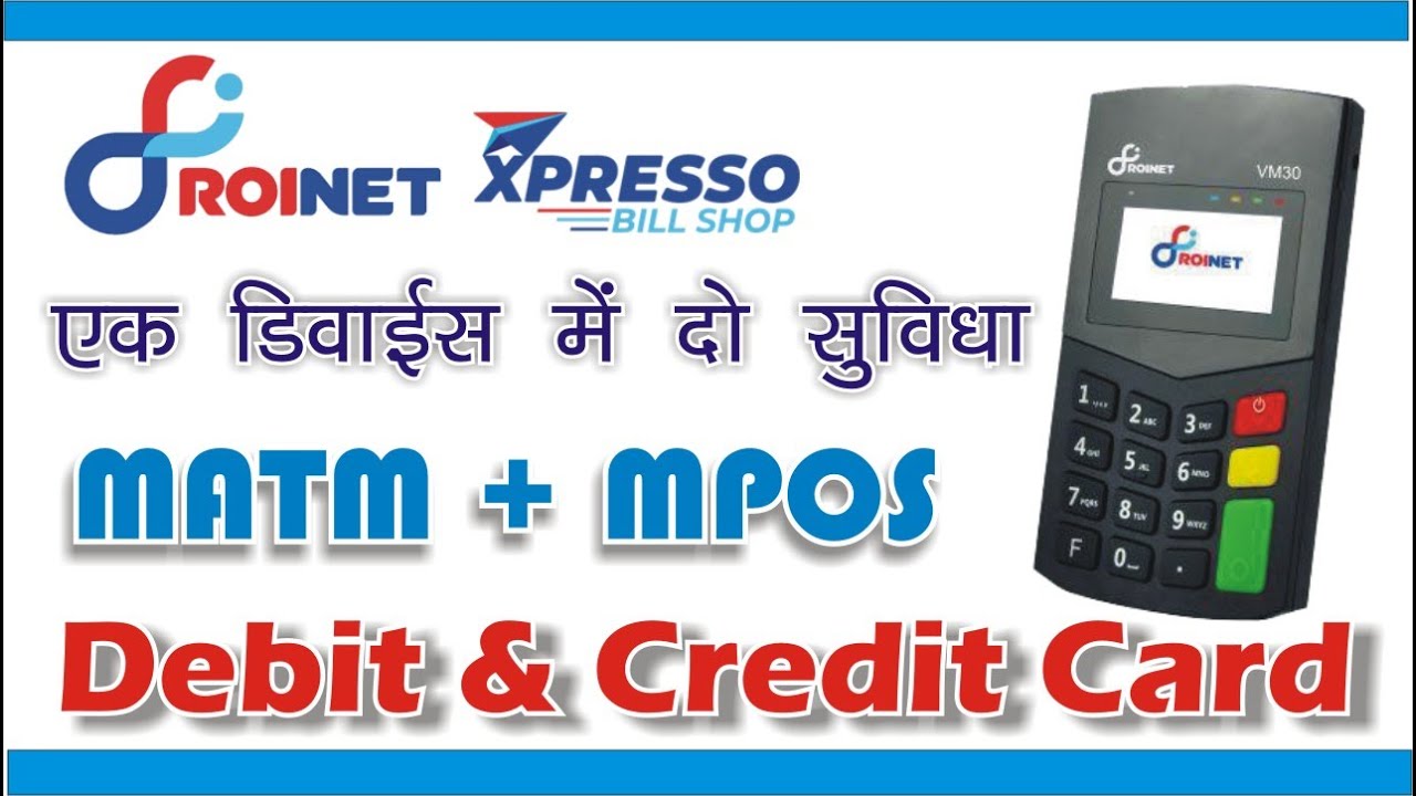Roinet Xpresso VM30 एक ही डिवाइस में दो सुविधा MATM + MPOS