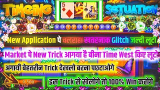 Dragon Vs Tiger Tricks | Dragon Vs Tiger Winning Tricks | Dragon Vs Tiger Game Kaise Khele