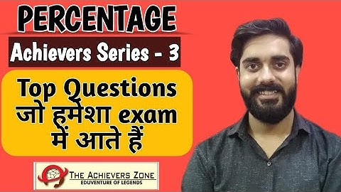 Percentage - top questions for exams | vivek sir, the achievers zone | ssc, cds, railway, bank 2020
