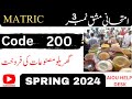 AIOU Code 200 (گھریلو مصنوعات کی فروخت ) Assignment nbr 3 Spring 2024
