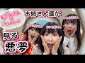「おかあさんといっしょ」のお姉さん達の恥ずかしい裏話