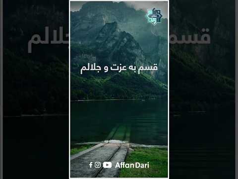 هیچ بنده ای را در دنیا نمیمیرانم