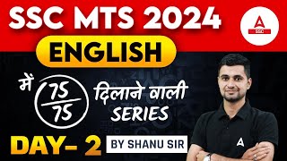 SSC MTS 2024 | SSC MTS English Most Important Questions Series #2 | English By Shanu Rawat