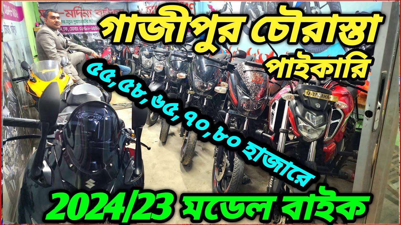 এনামুল ভাইয়ের পাইকারিতে বছর শেষ গাজীপুর চৌরাস্তা ৫৫ হাজার থেকে ৩ লাখ ৫০ হাজার
