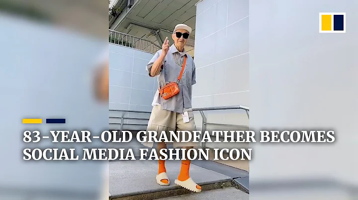 83-year-old Chinese grandfather becomes social media fashion icon - DayDayNews