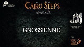 Cairo Steps - Gnossienne Live At Cairo Opera House