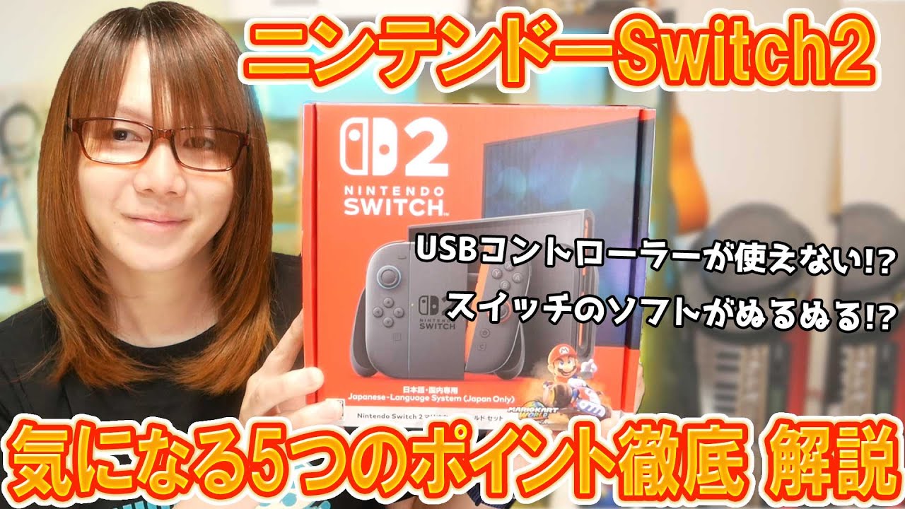 Switch×2 充電機×2ポッ拳×1 これで金貯めて
