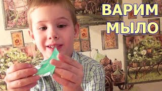 Как сделать мыло ручной работы Мыловарение видео рецепт Как сделать мыло ручной работы Мыловарение видео рецепт