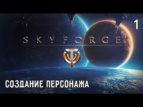 Skyforge (видео)