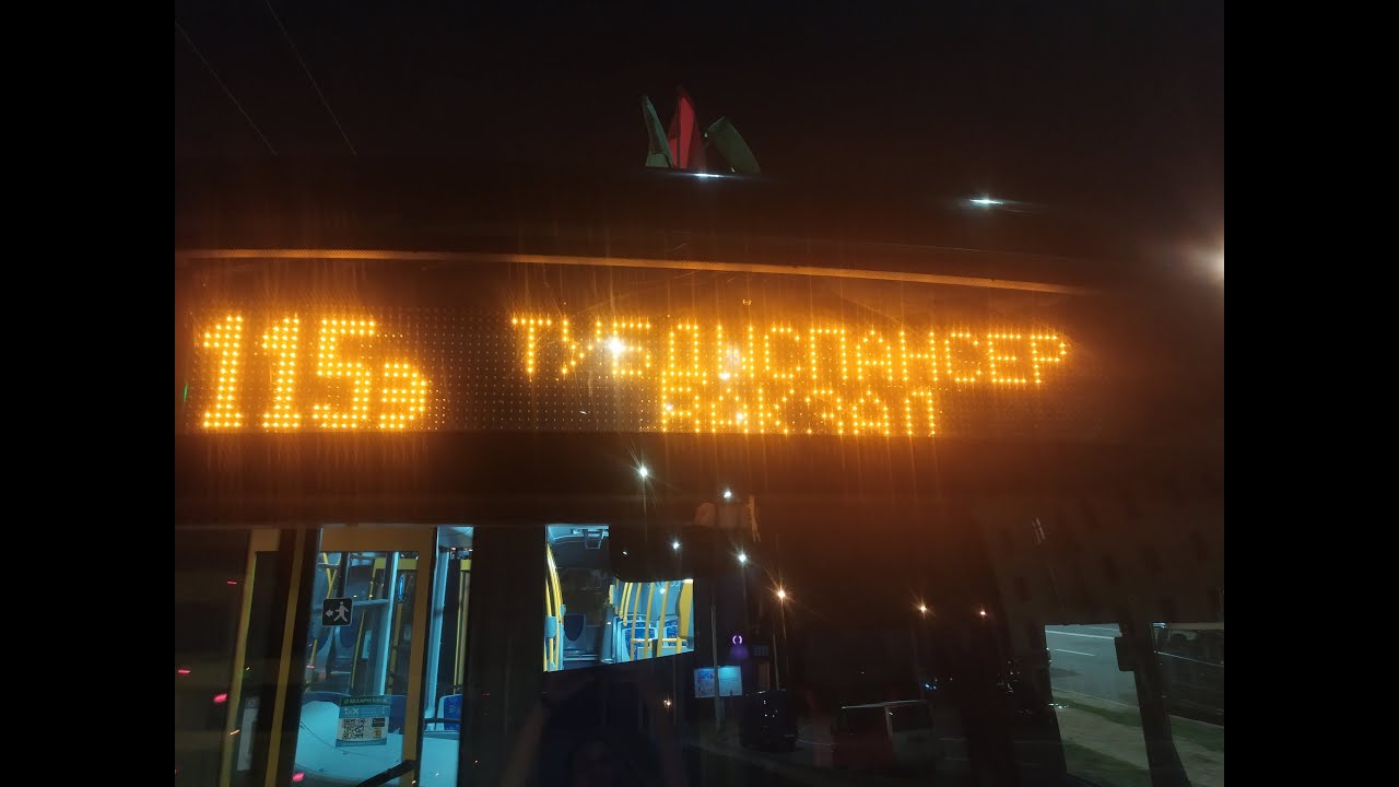 Маршрут 115Э. "Вакзал-Тубдыспансер". Минск.