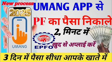 Umang app se pf withdrawal kaise kare || Umang app se pf kaise nikale ! @Technologyup 