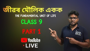 জীৱৰ মৌলিক একক. the fundamental unit of life. CHAPTER 12. class 9. Part 1