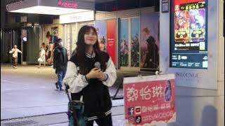 2022.11.20 鄭怡琳 琳琳 Cover (20) 張齊山 單人券