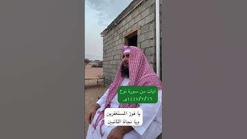 دحيم الحماد ١٤٤٧هـ آيات من سورة نوح