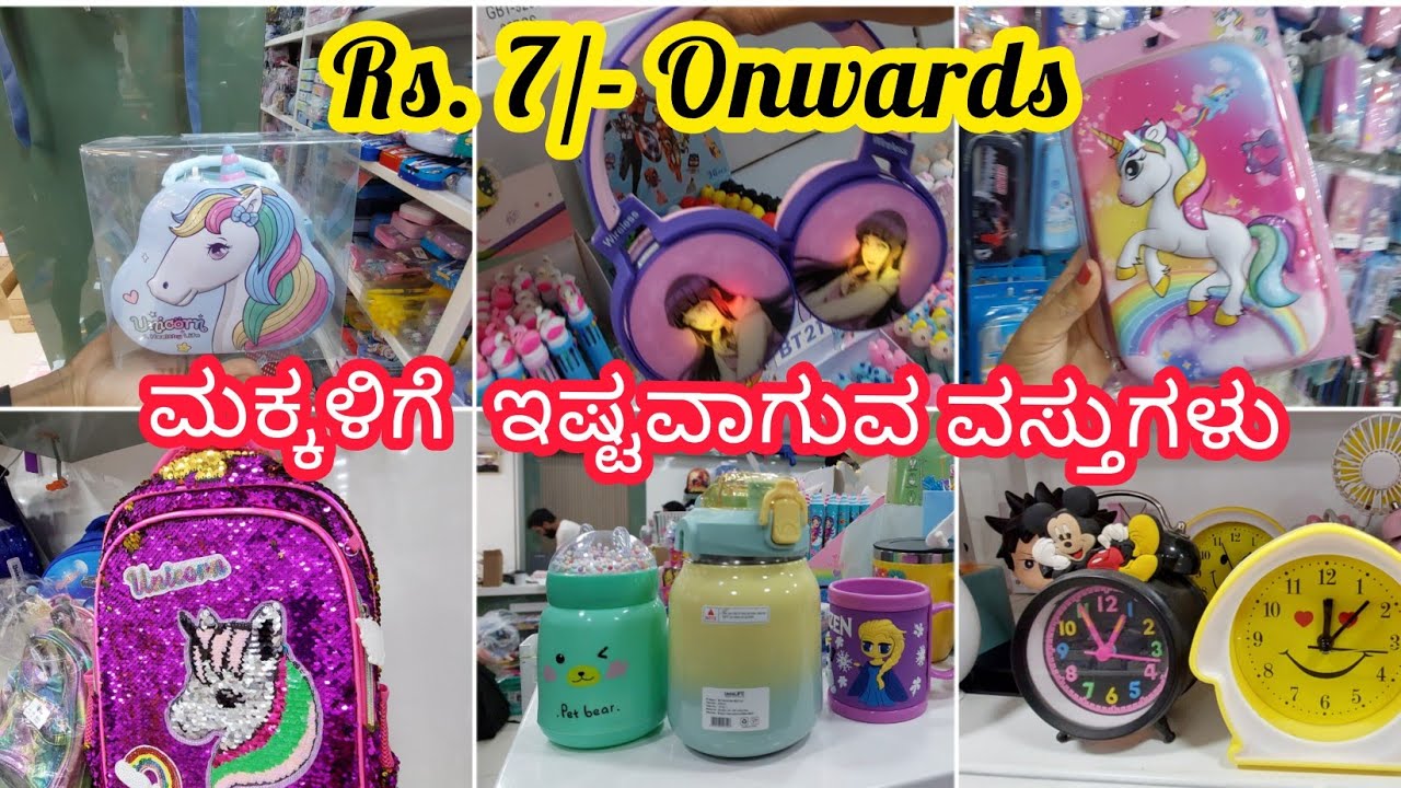 #Chickpet Bangalore Wholesale Kids Stationary & Return  Gifts Items Single Pieces Courier Available