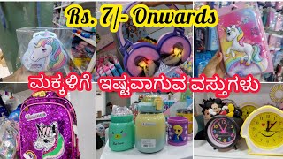 #Chickpet Bangalore Wholesale Kids Stationary & Return  Gifts Items Single Pieces Courier Available screenshot 5