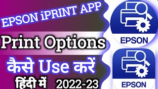 Epson iPrint App के Options कैसे Use करें।Epson iPrint App से Print कैसे निकलें screenshot 4