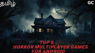 TOP - 5 Horror Multiplayer Games Android in Tamil  #Gamerzcenter #horrorgaming #gaming #tamil screenshot 3