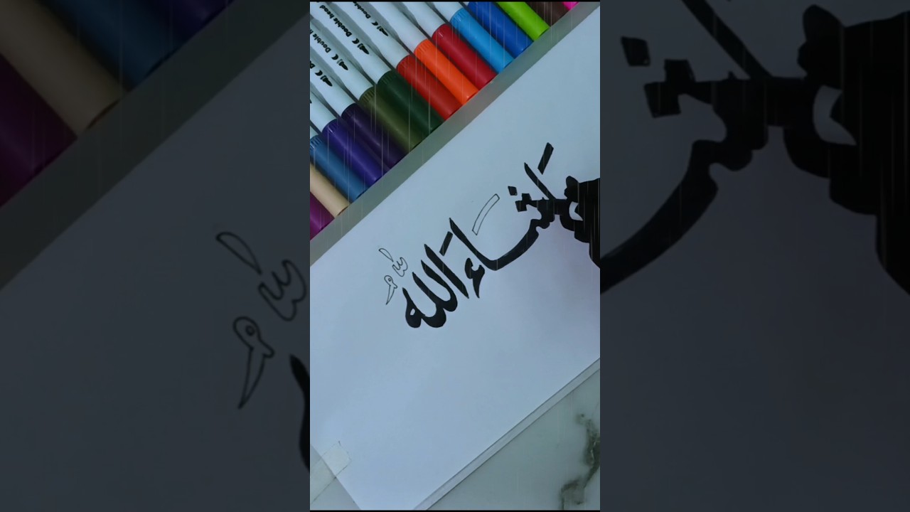 Islamic arabic calligraphy #islamicshorts #calligraphy #trending #shorts #short #youtube
