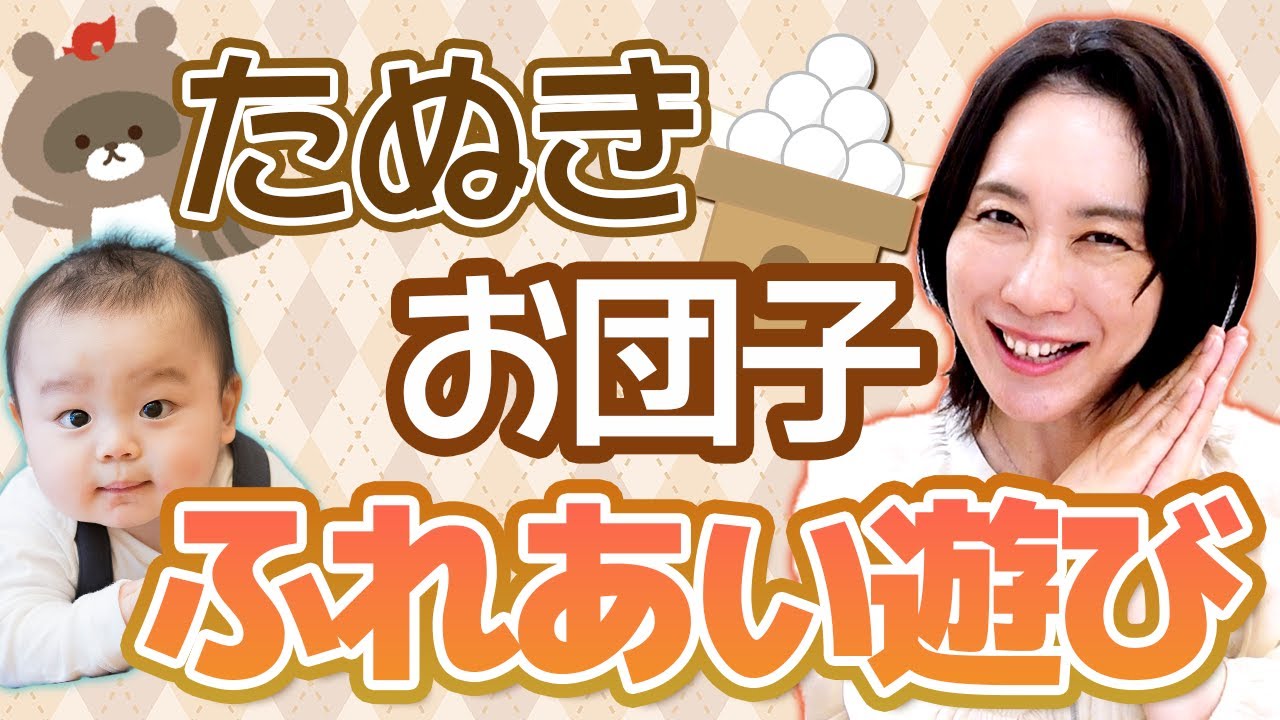 【赤ちゃんと秋リトミック！】０歳から楽しいふれあい遊び♪ベビーマッサージでもお月見を楽しもう！