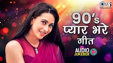 90’s के सदाबहार प्यार भरे गीत | Bollywood Romantic Hits | Old Songs Collection | 90