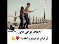 الاعلان الرسمي الاول ل فيلم تير مينيتور الجديد ❤💪