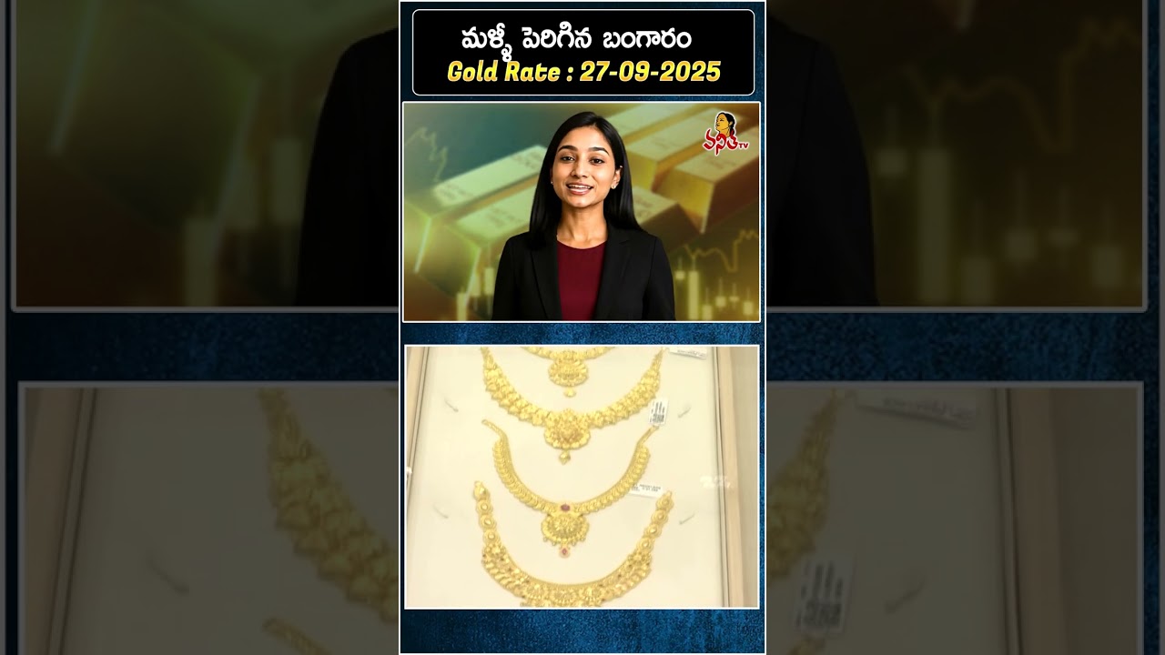 24 Carat & 22 Carat Gold And Silver Rate Today | Gold Rate Hike | 27-09-2025 | Daily Update