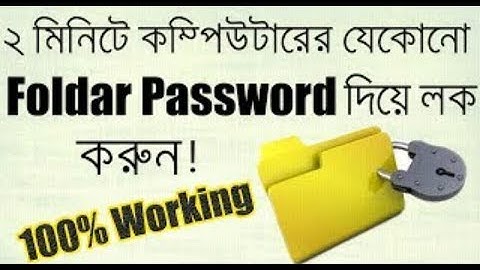 How to lock/hide forlder without software in bangla || kivabe folder lock korbo