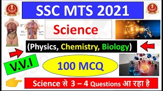 Science Section ( P + C + B ) Most Expected 100 MCQ | Most Repeated Question From Science | MTS 2021