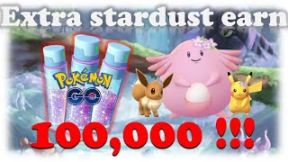 Pokemon Go : Stardust เพิ่มอาทิตย์ละ 100,000 เค้าทำกันยังไง สายฟรีก็ทำได้ !!!!!!