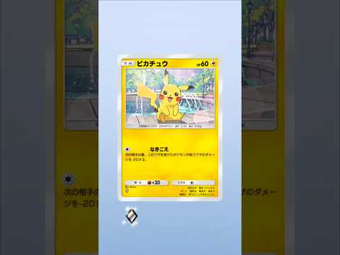 ハイクラスパックMEGA パック開封 #ポケモン #ポケモンカード25周年 #ポケポケ #ポケポケ開封チャレンジ #ポケポケ1周年