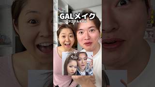 【ギャルメイク】新コンセプトの、アニマルギャル可愛すぎるじゃろ!!