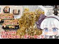 【ゆっくり料理】妖夢はドカ食いで至ったようです【ゆっくり実況】