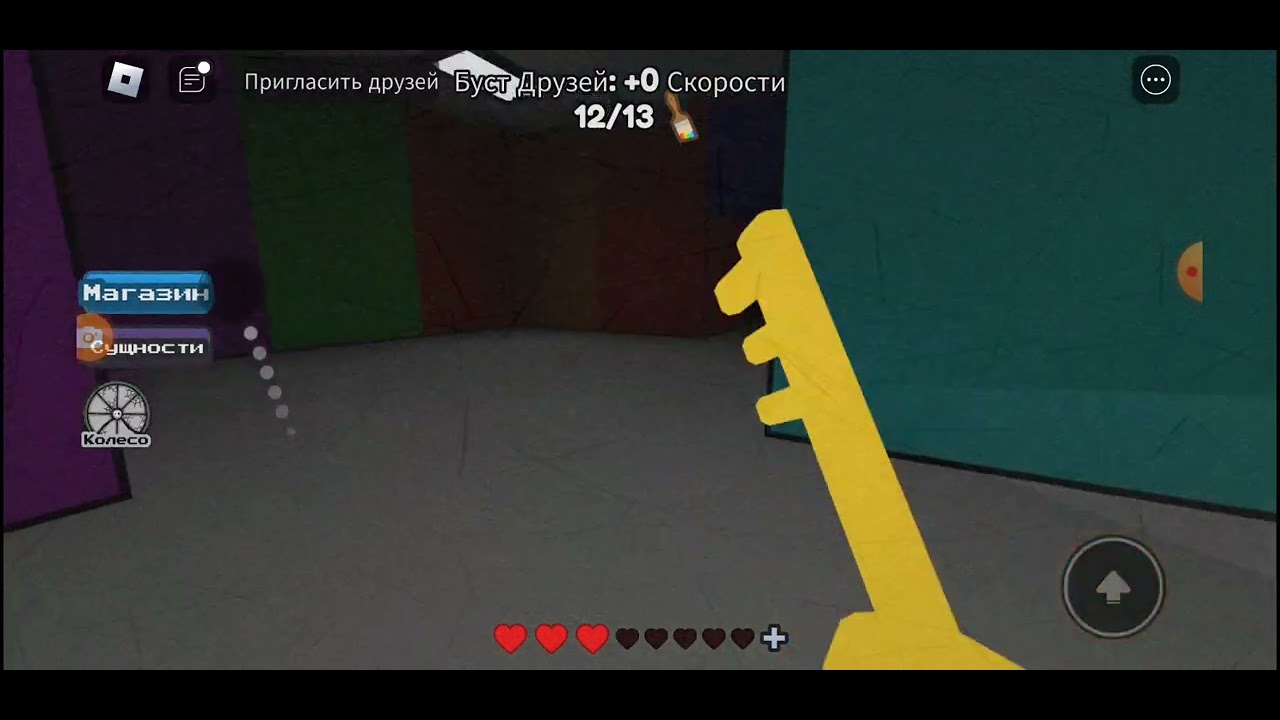 Покрась или умри(часть2) - YouTube