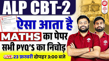 RRB ALP CBT 2 MATHS 2025 | ALP CBT 2 MATHS CLASSES 2025 | ALP CBT 2 MATHS PREVIOUS YEARS PAPER