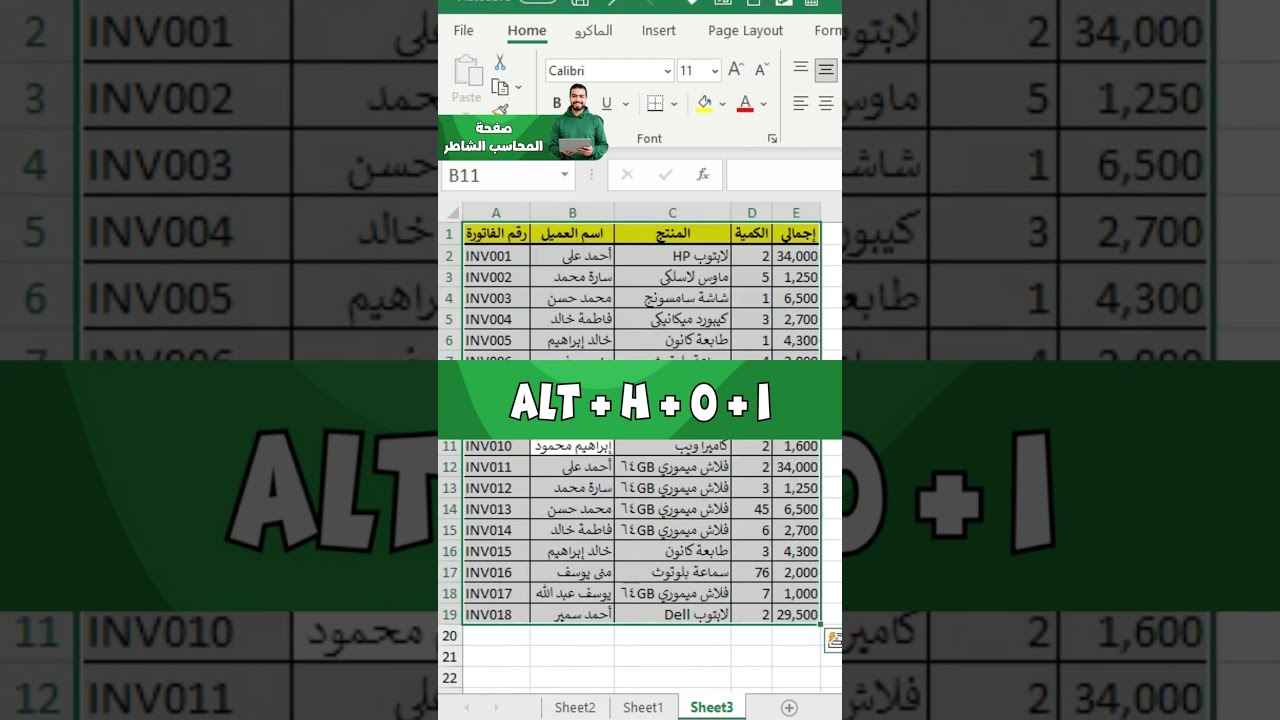 موضوع مهم علي برنامج Excel
