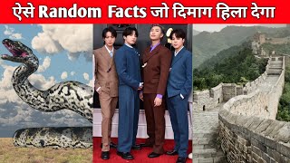 Amazing facts | Intresting Facts Random Facts in Hindi #shorts #facts screenshot 2