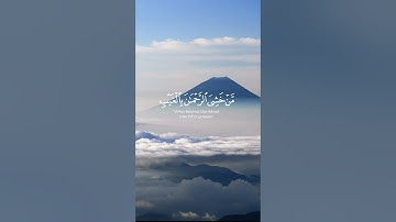 (وَأُزْلِفَتِ الْجَنَّةُ لِلْمُتَّقِينَ غَيْرَ بَعِيدٍ ) بصوت القارئ محمد ديبيروف