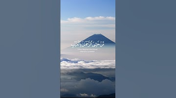 (وَأُزْلِفَتِ الْجَنَّةُ لِلْمُتَّقِينَ غَيْرَ بَعِيدٍ ) بصوت القارئ محمد ديبيروف