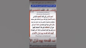 ٢٣ أكتوبر ٢٠٢٢تلاوة خاشعة لفضيلة الشيخ محمد السبيل رحمه الله تعالى