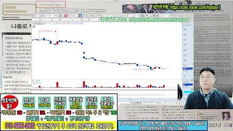 ☑️051780,큐로홀딩스,042520,한스바이오메드