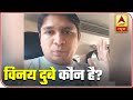 Mumbai migrant crisis who is vinay dubey and why has he been detained  abp news