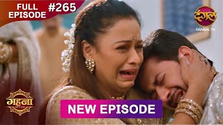 Download Lagu Gehna Zevar Ya Zanjeer | New Full Episode 265 | 20 April 2025 | #NewEpisode | Dangal TV MP3 Download Lagu Gehna Zevar Ya Zanjeer | New Full Episode 265 | 20 April 2025 | #NewEpisode | Dangal TV MP3