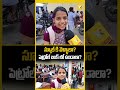 Fuel Crisis Impact on Students | స్కూల్ కి వెళ్ళాలా.. పెట్రోల్ బంక్ లో ఉండాలా.. | Viral Video | YKTV