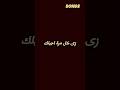 زى كل مرة اجيلك اكسبلور تصميمي بهاء سلطان محمود العسيلى اغانى رمضان اعلانات رمضان 2026