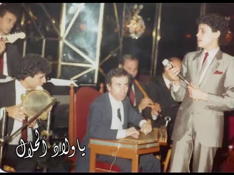ياولاد الحلال جورج وسوف