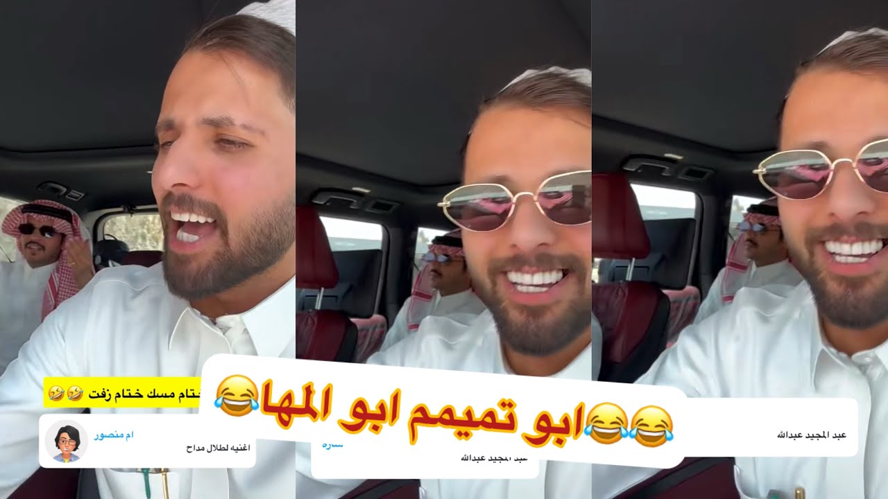 ابو تميم ابو المها وخالد لا يفوتكم😂😂#سنابات #غازي_الذيابي 