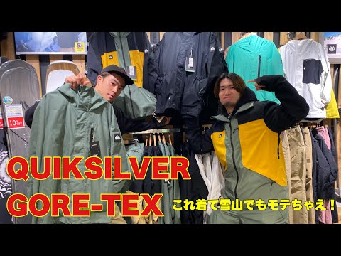 QUIKSILVERのウェア紹介してみた🤘🏾 - YouTube
