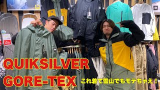 QUIKSILVERのウェア紹介してみた🤘🏾 - YouTube