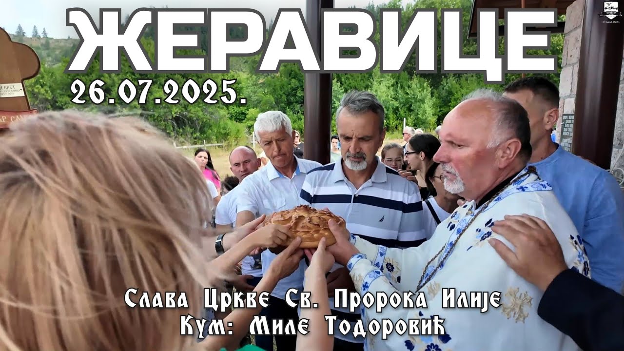 Žeravice | Slava crkve Svetog Proroka Ilije | 2025 | Litija | Han Pijesak | Gorštak